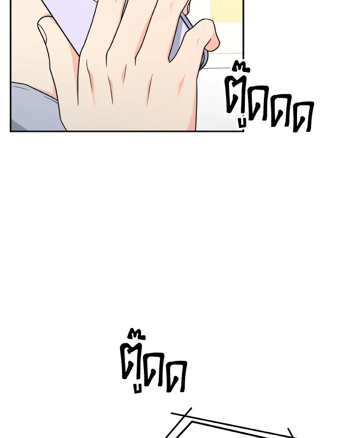 พัสดุจัดส่งสำเร็จแล้ว | Delivery Complete ตอนที่ 29 - รูปที่ 2