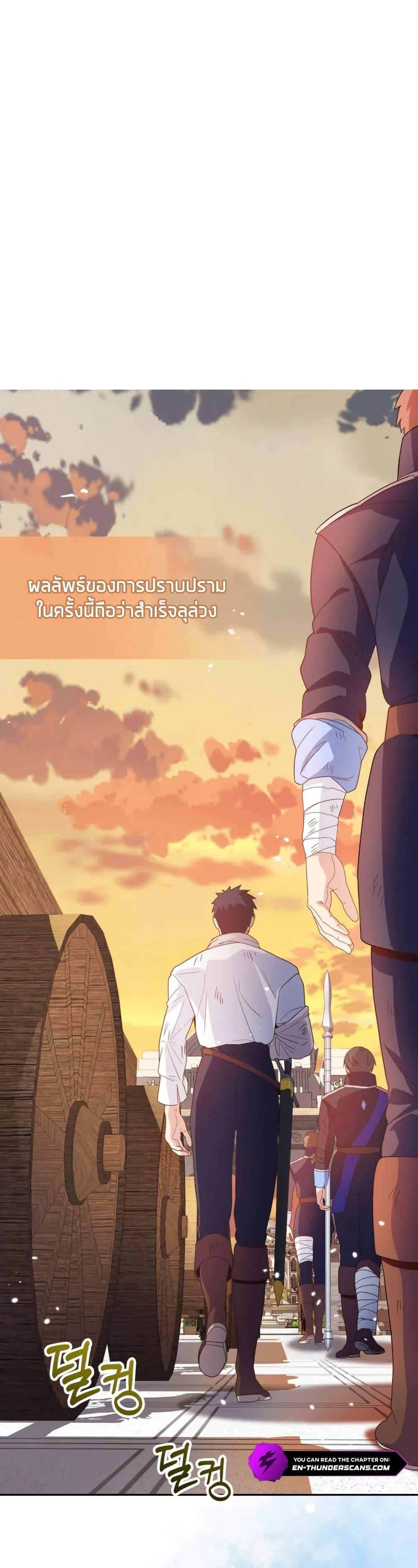 The Magic Genius of the Marquis ตอนที่ 16 - รูปที่ 2