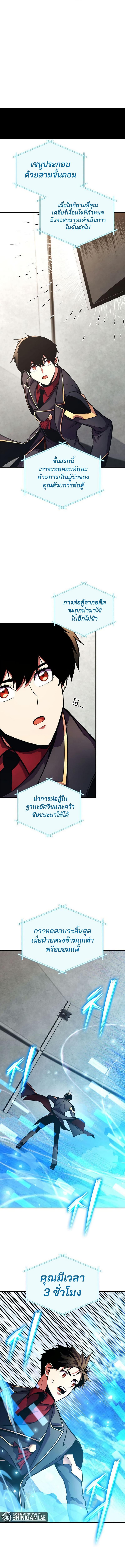 Ranker’s Return (Remake) ตอนที่ 160 - รูปที่ 2