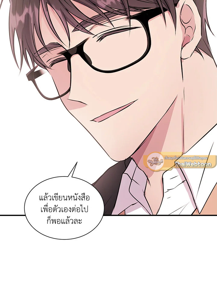 สัญญารักฉบับสุดท้าย | Just Contract Lovers ตอนที่ 26 - รูปที่ 2