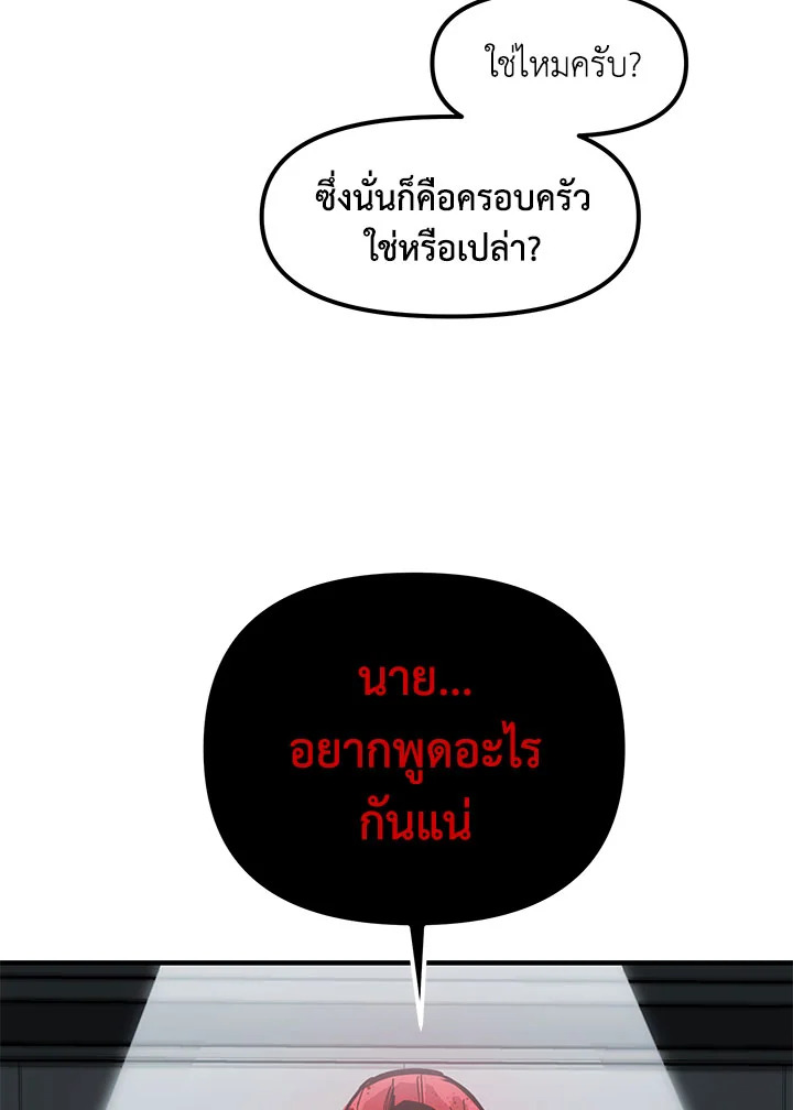 RED LINE ตอนที่ 24 - รูปที่ 2