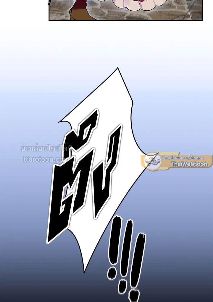 ยินดีต้อนรับสู่โลกของตัวประกอบ | Miss Not-So Sickkick ตอนที่ 22 - รูปที่ 2