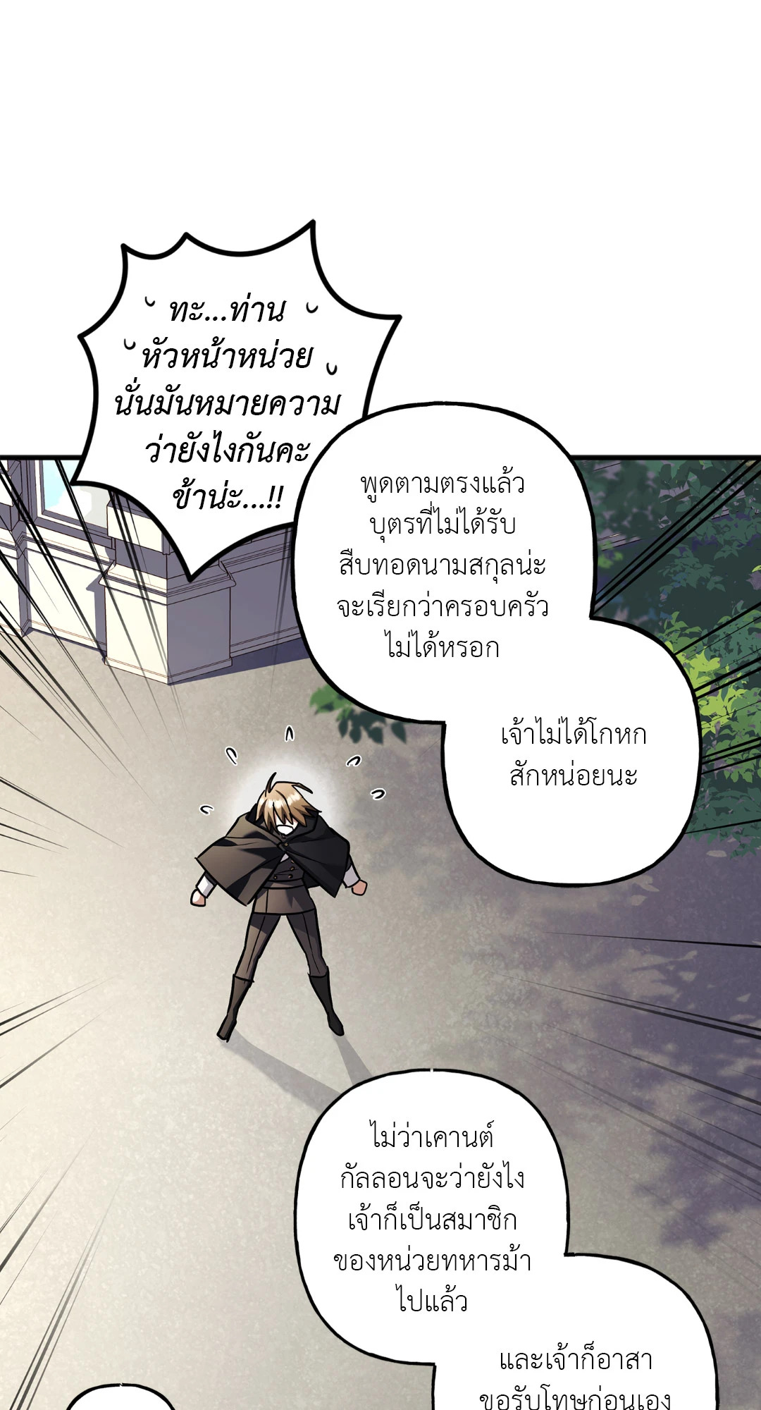 หน้า 77
