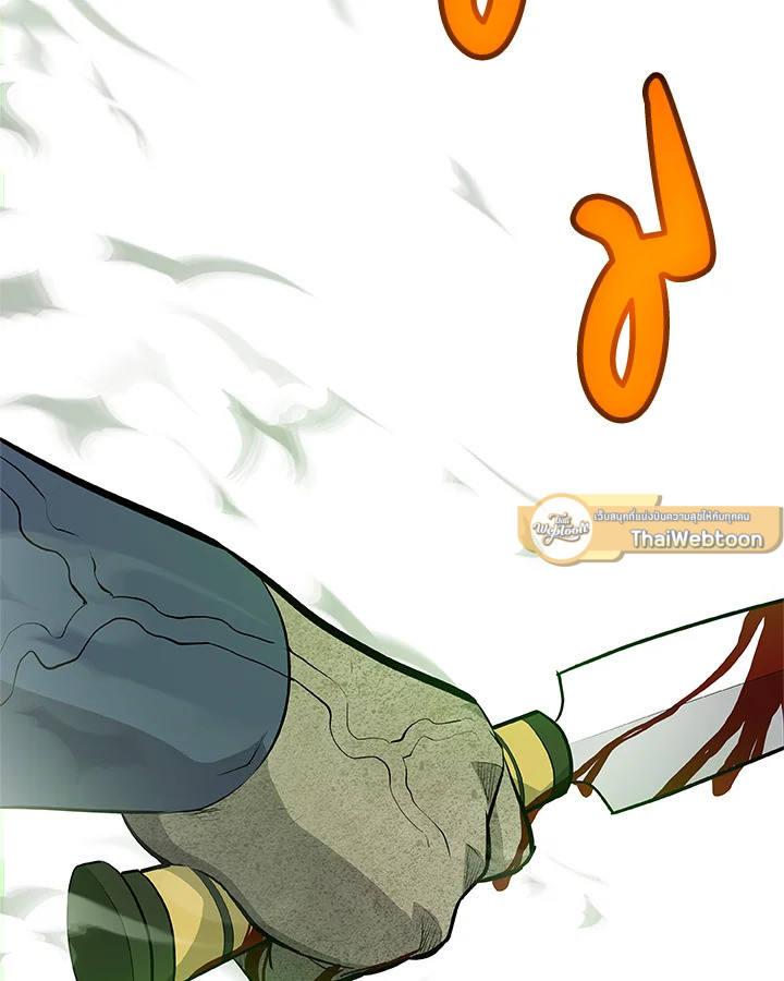 Overpowered Sword ตอนที่ 138 - รูปที่ 2