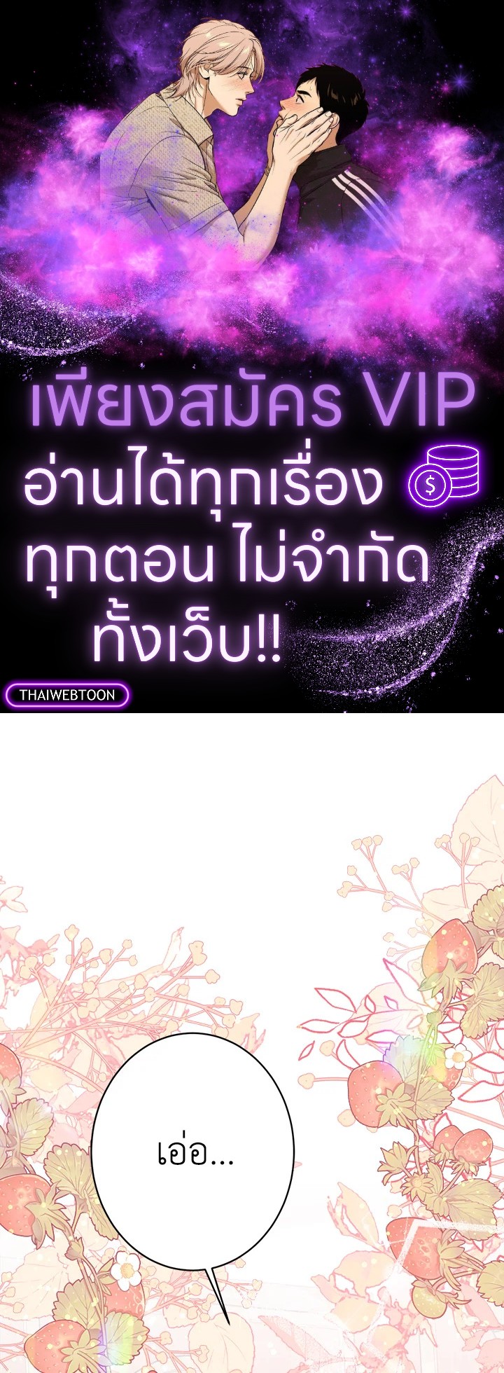 ดัชเชสอีกาดำ | The Raven Duchess ตอนที่ 51 - รูปที่ 1