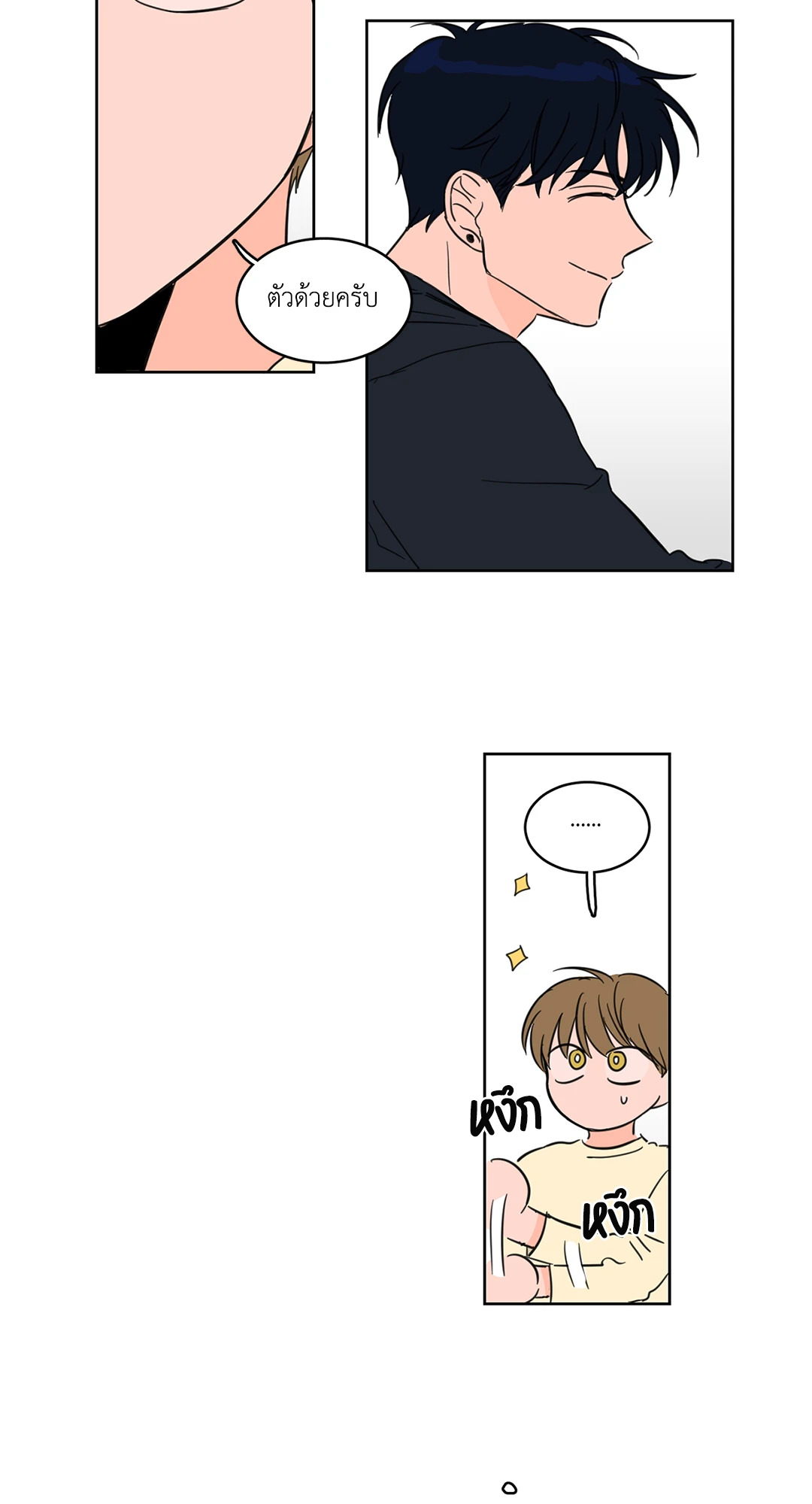 กระดิ่งล่าวิญญาณ ตอนที่ 7 - รูปที่ 2