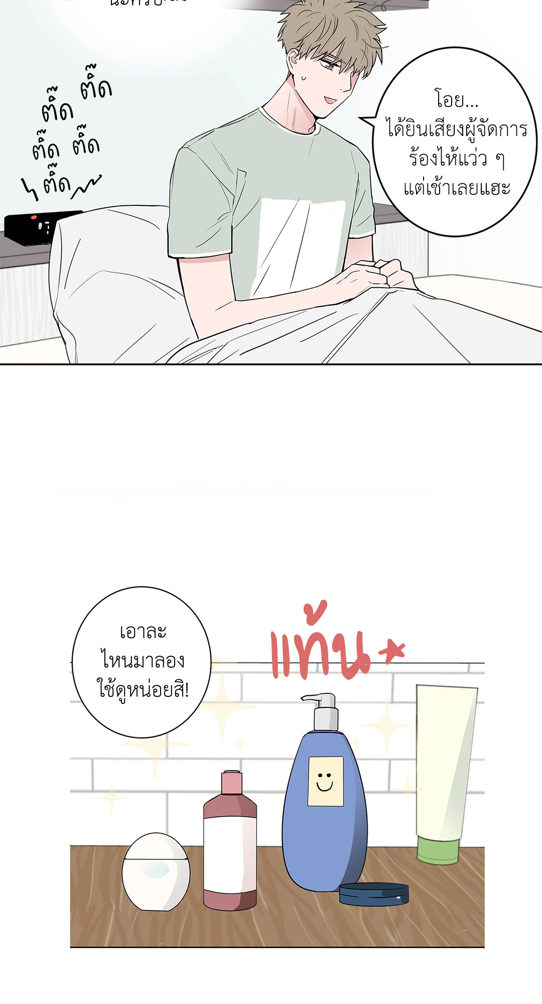 หน้า 15