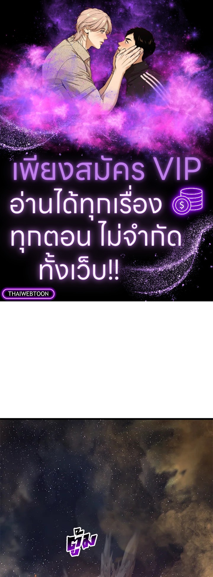 การเอาชีวิตรอดของราชาดาบในต่างโลก | Otherworldly Sword King's Survival Records ตอนที่ 181 - รูปที่ 1