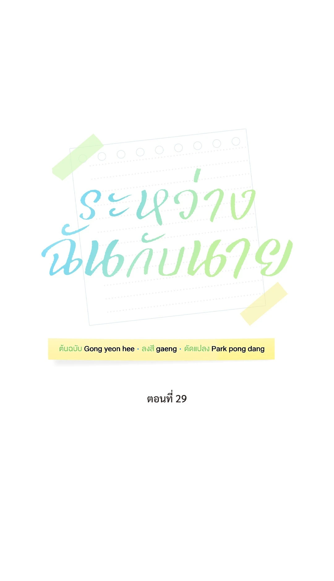 หน้า 32