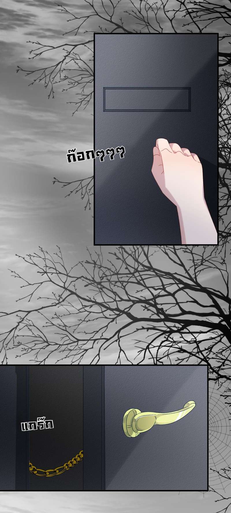 แผนรักร้าย นายดยุคแวมไพร์ | The Duke of Cold Blood Plan of Attack ตอนที่ 79 - รูปที่ 2