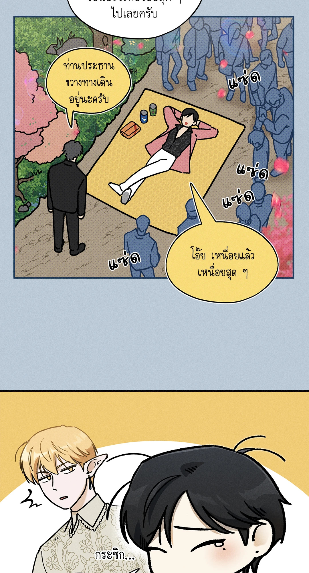 หน้า 29