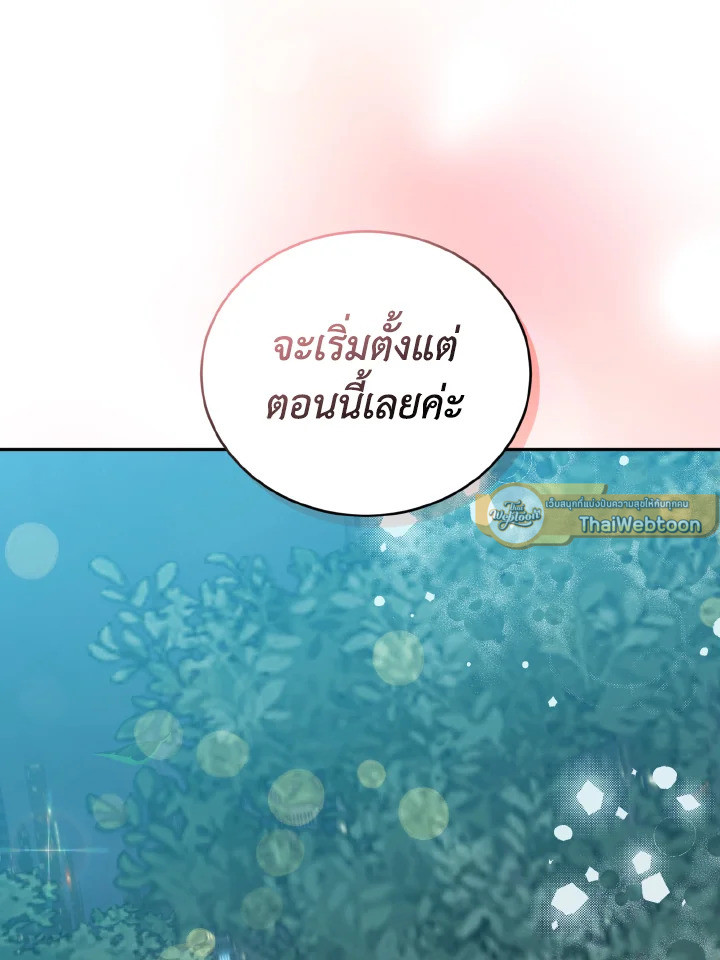 ริมฝีปากนั่น ฉันขอยืมนะคะ | Lend Me Your Lips ตอนที่ 41 - รูปที่ 2