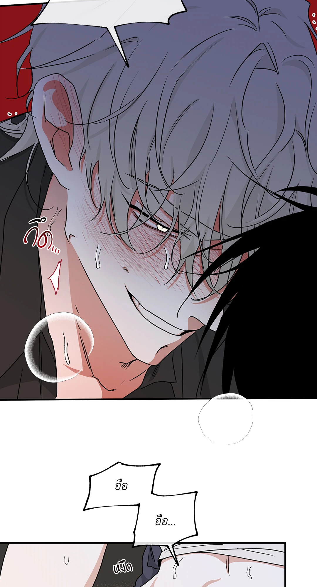 ทะเลรัตติกาล | Low Tide in Twilight (Uncensor.ver) ตอนที่ 45 - รูปที่ 2