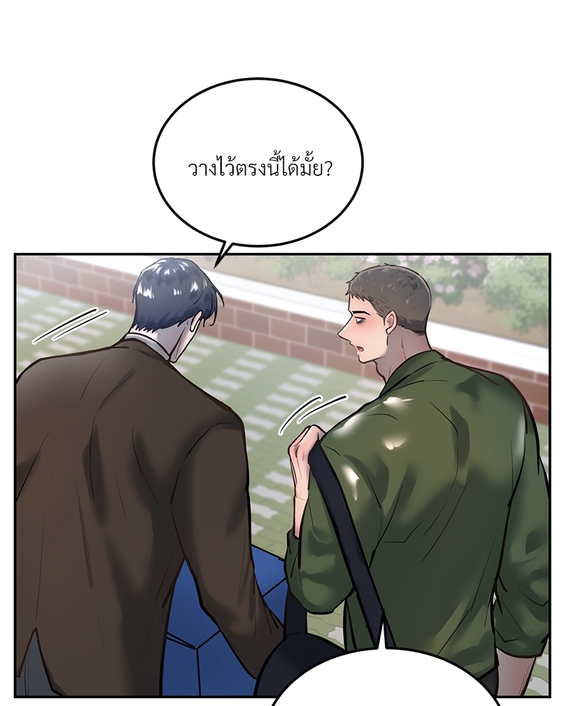 รักแรกของผมตัวเท่านี้ | Comfort Rewinder ตอนที่ 34 - รูปที่ 2