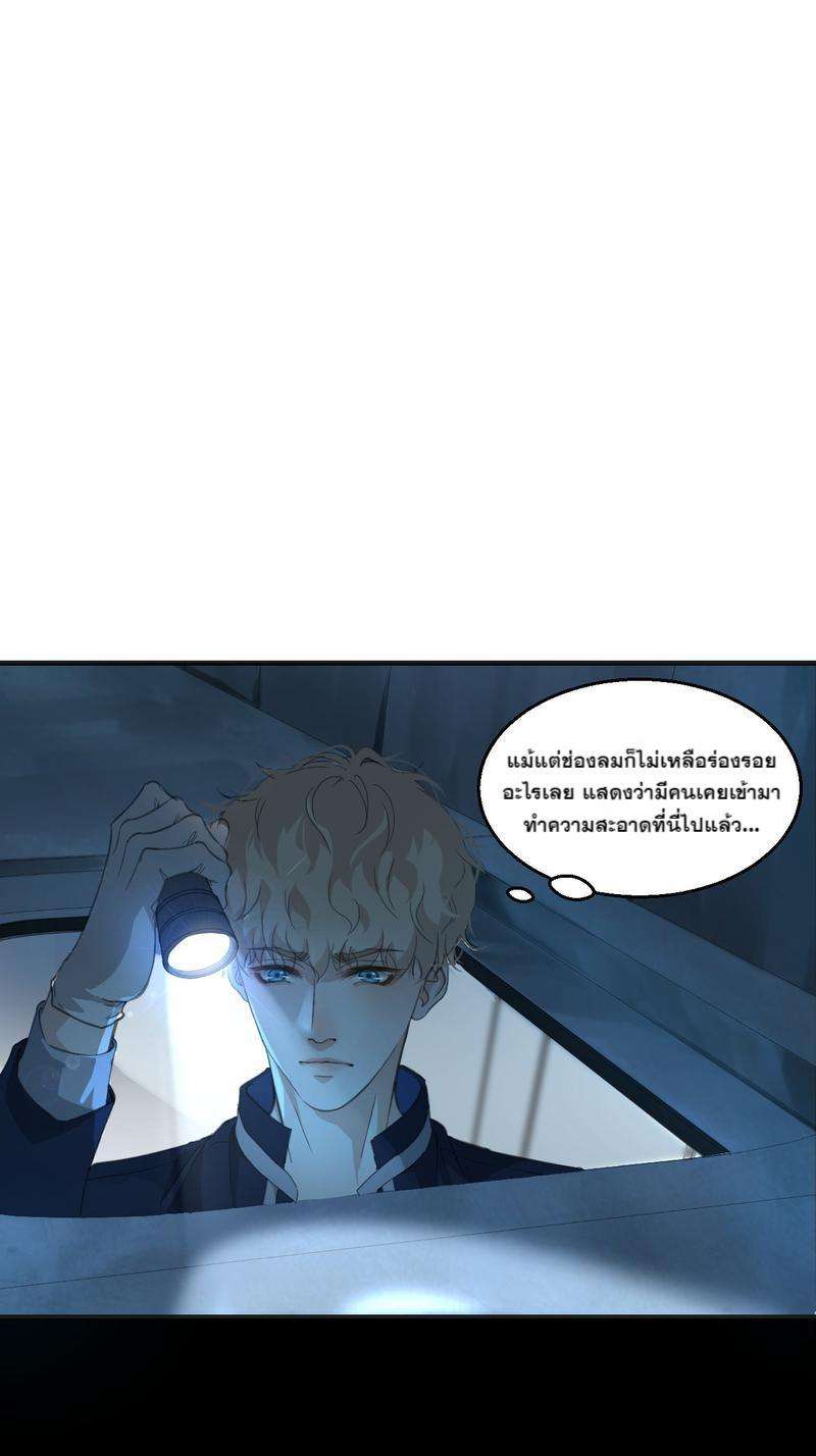 หัวใจนี้เต้นเพื่อคุณ | Love Me, Heal Me ตอนที่ 27 - รูปที่ 2