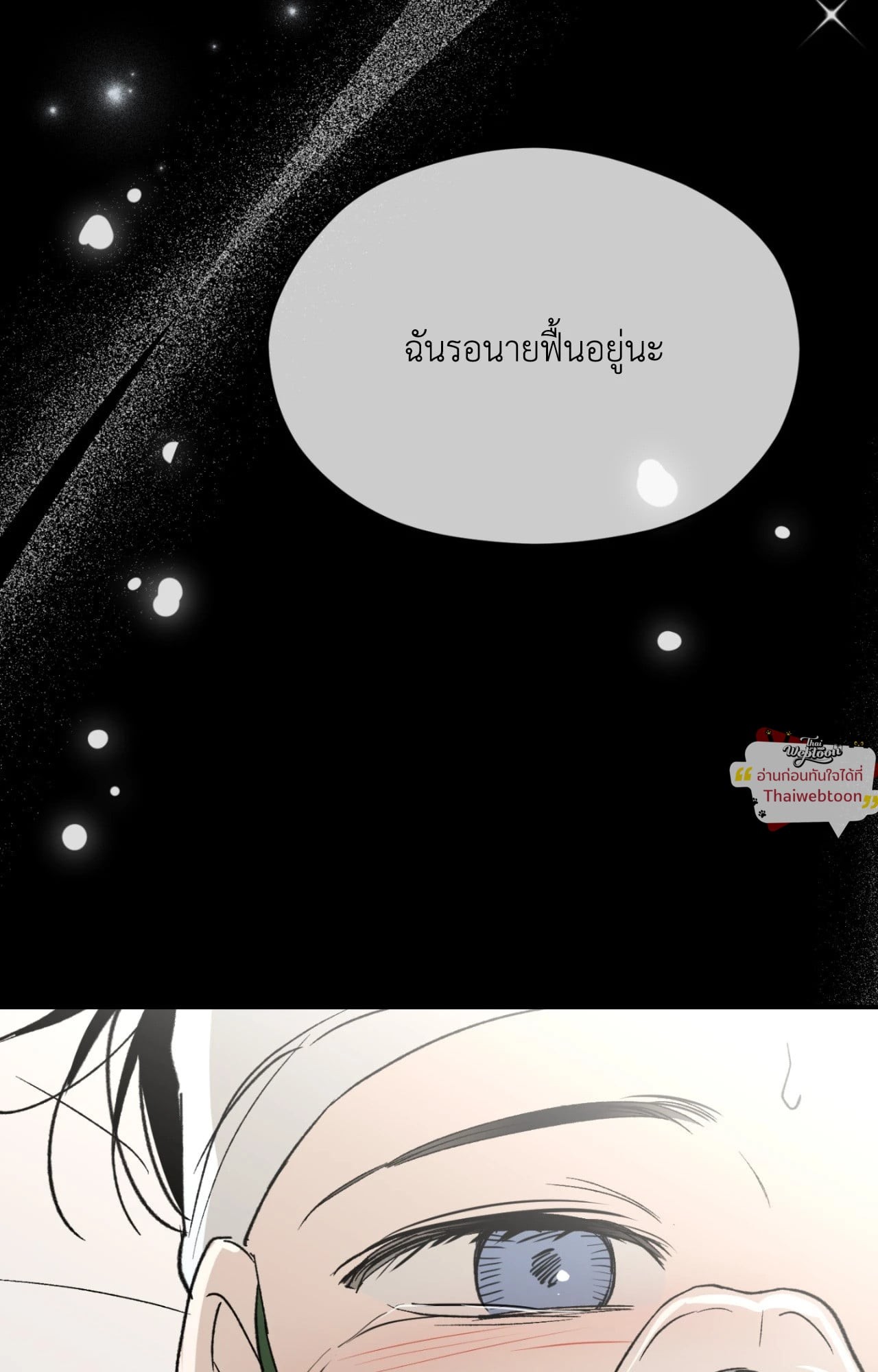 สองรัก แรงปรารถนา | Duality of Desire (R+)(UNCENSORED) ตอนที่ 13 - รูปที่ 2