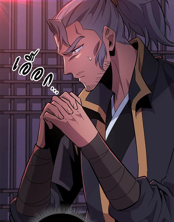 กระบี่พิพากษ์เก้าสวรรค์ ตอนที่ 113 - รูปที่ 2