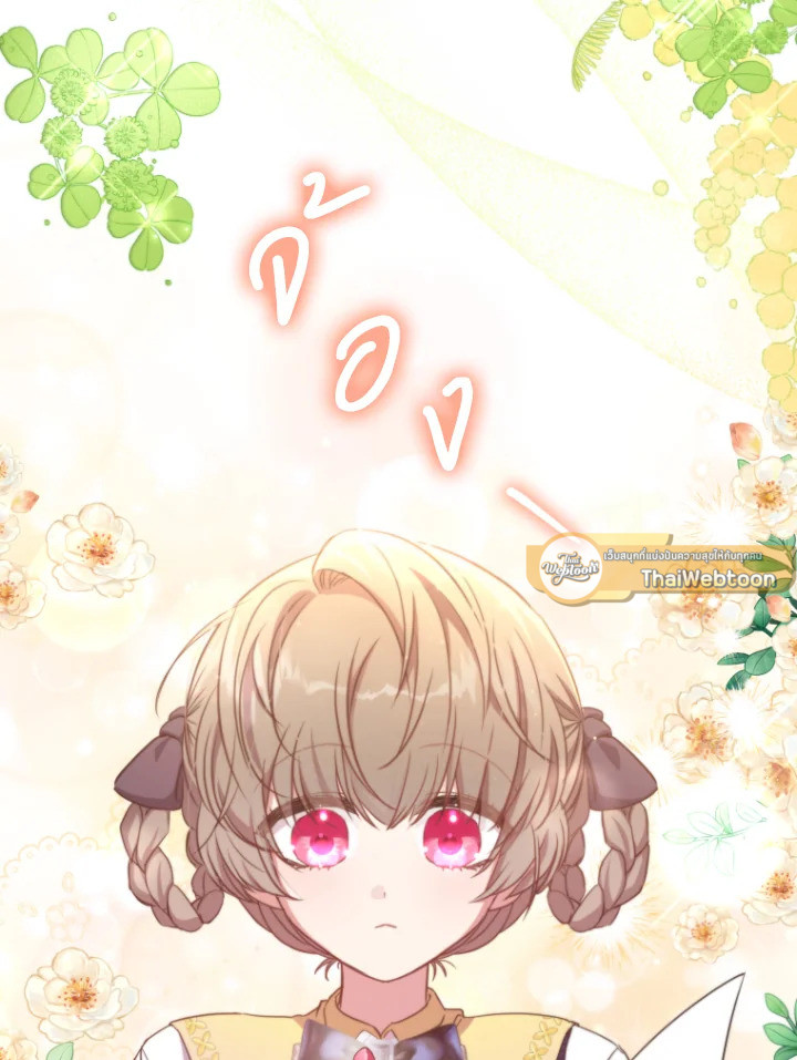 นักบุญหญิงผู้ถูกตระกูลแกรนด์ดยุกรับเลี้ยง | A Saint Who Was Adopted by the Grand Duke ตอนที่ 16 - รูปที่ 2