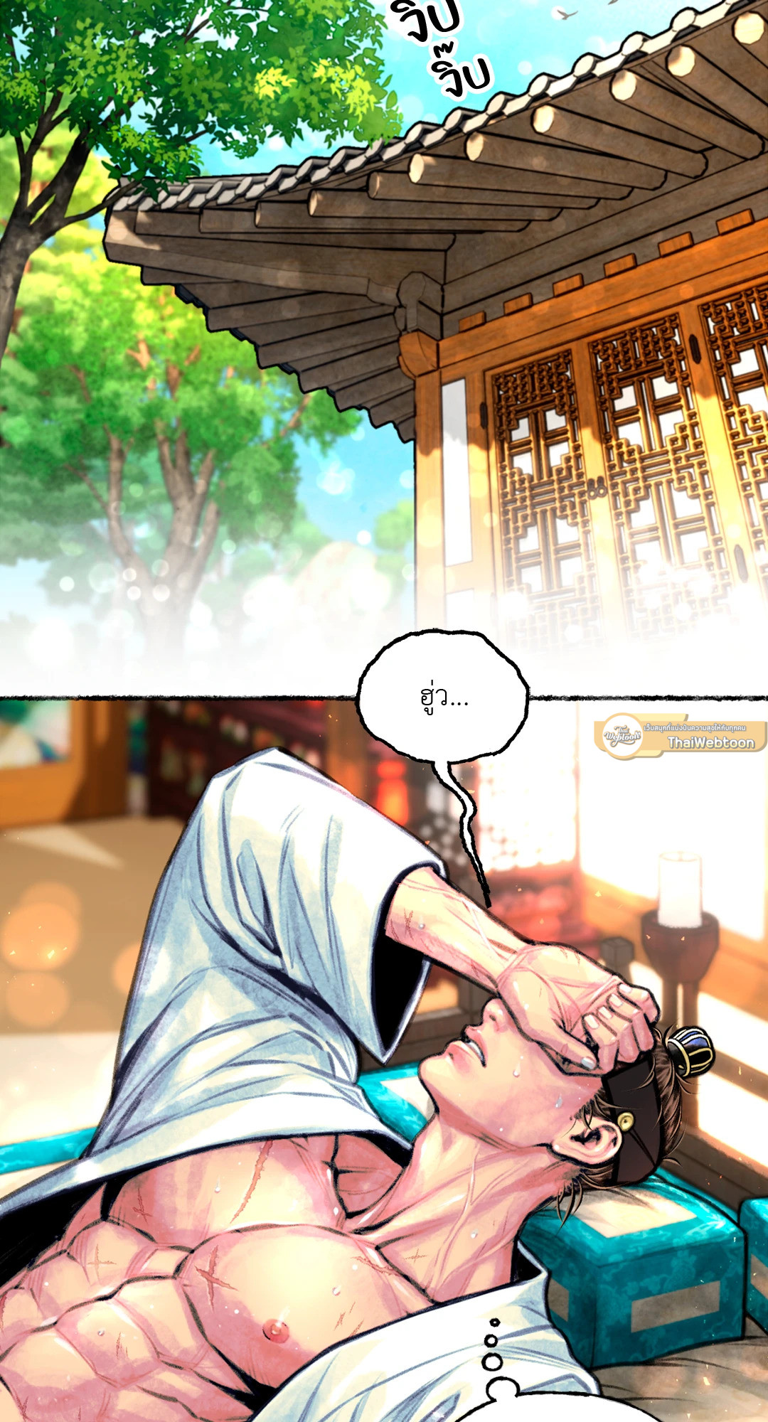 ราชบุตรเขยม่ายบริสุทธิ์ | Royal Bridegroom (+R) ตอนที่ 6 - รูปที่ 2