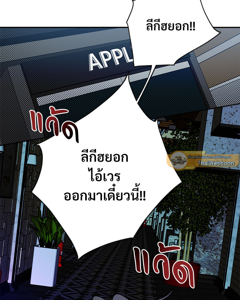 คืนรักหวานละมุน | Tender Night ตอนที่ 60 - รูปที่ 2