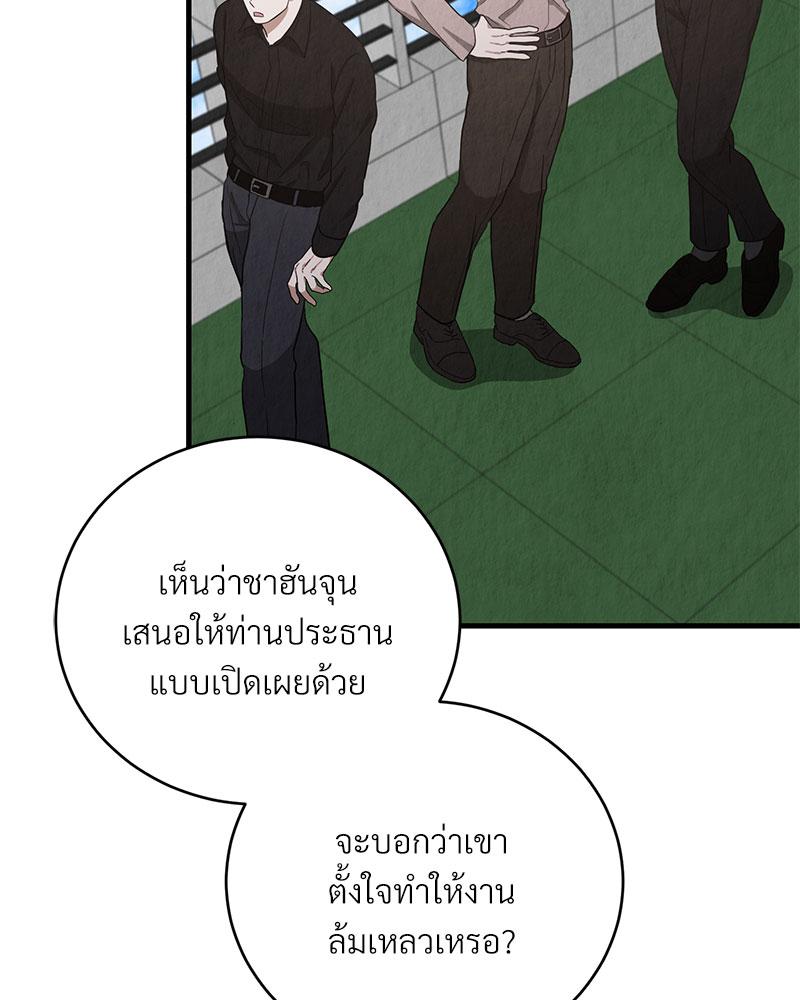 หน้า 77