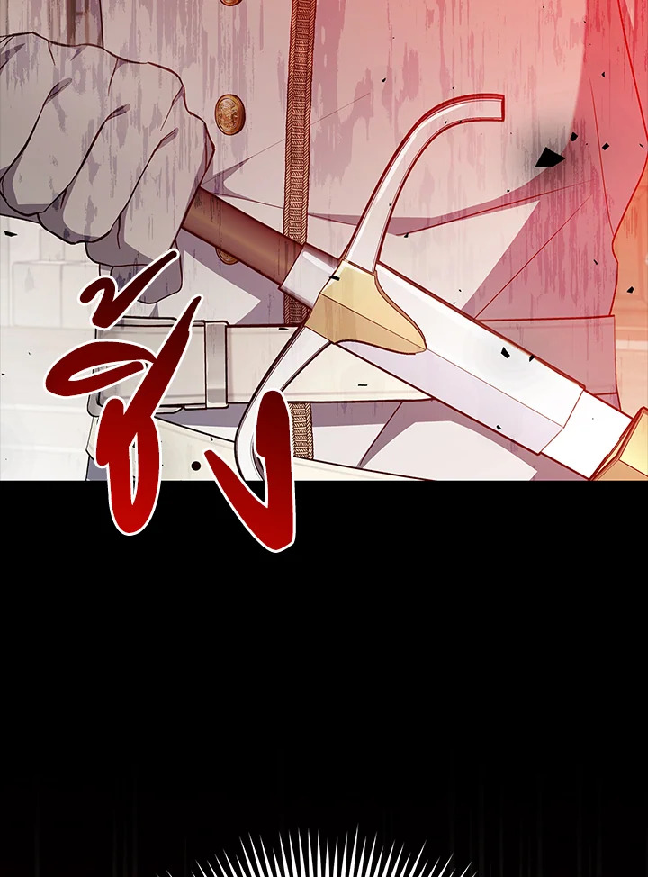 เมื่อฉันอุปถัมภ์คุณพ่อจอมวายร้าย | I Adopted A Villainous Dad ตอนที่ 39 - รูปที่ 2