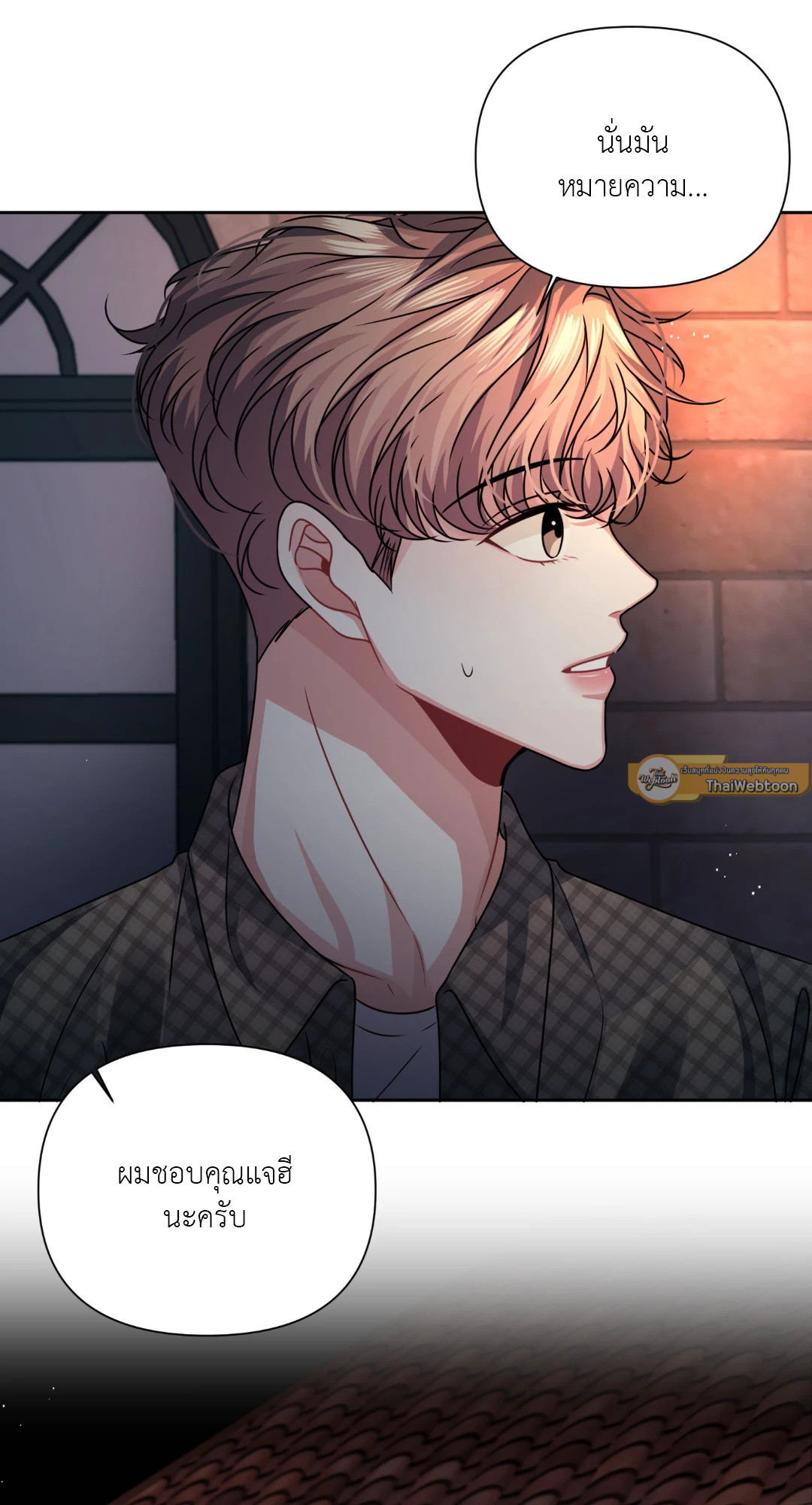 วันนี้ก็สดใสเหมือนเคย | Another Sunny Day (R+) ตอนที่ 8 - รูปที่ 2