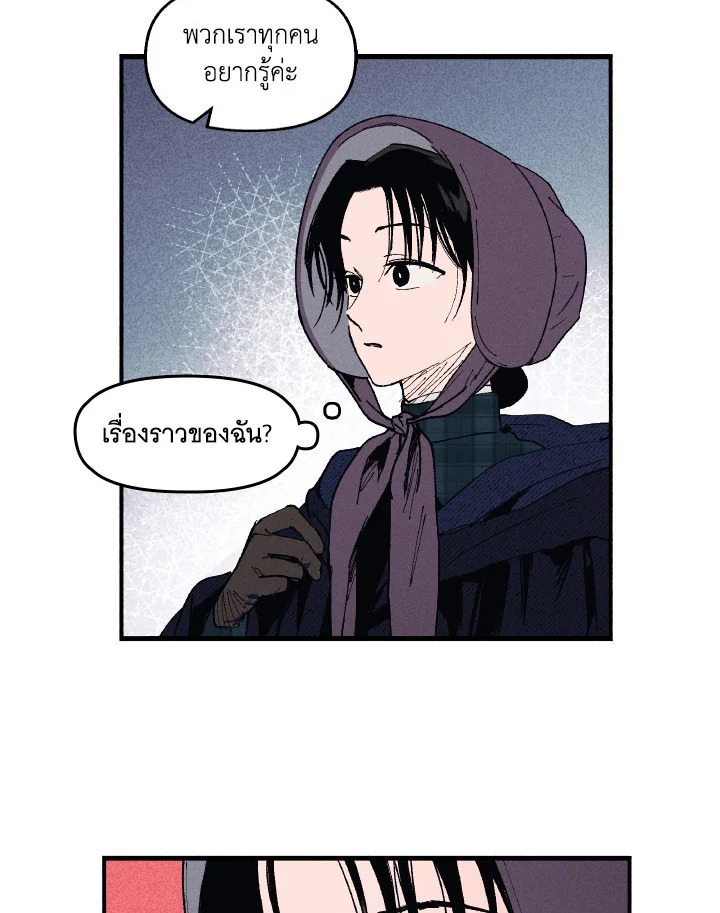 เกาะประหลาด คฤหาสน์แม่มด | Witch's Island ตอนที่ 9 - รูปที่ 2