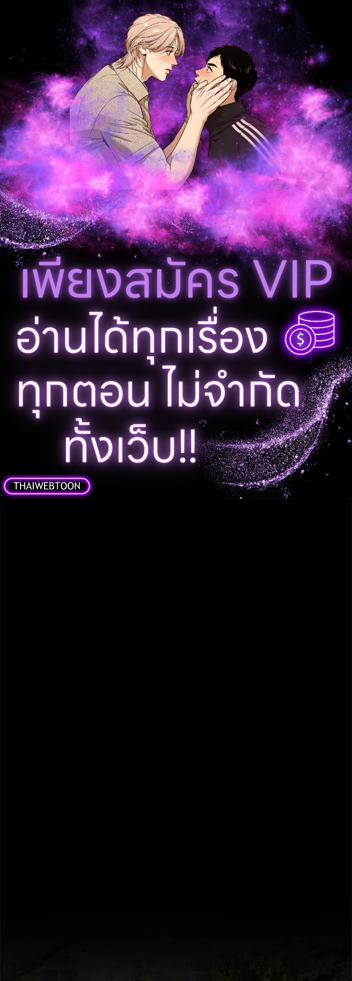 จักรพรรดินีวิหค | The Devil and His Sacrifice ตอนที่ 6 - รูปที่ 1