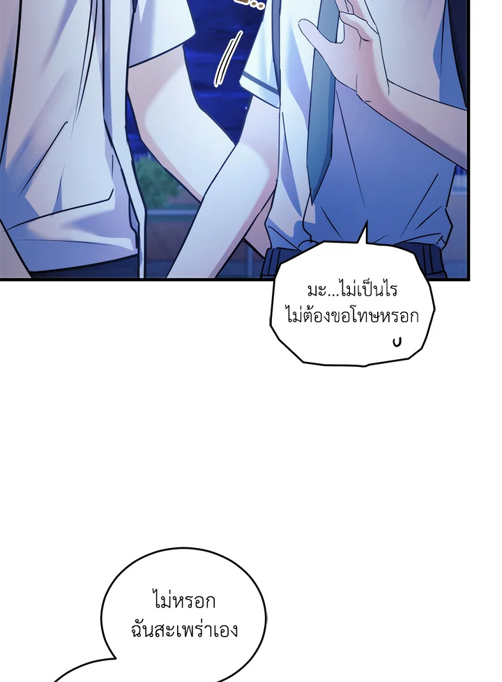 หน้า 79