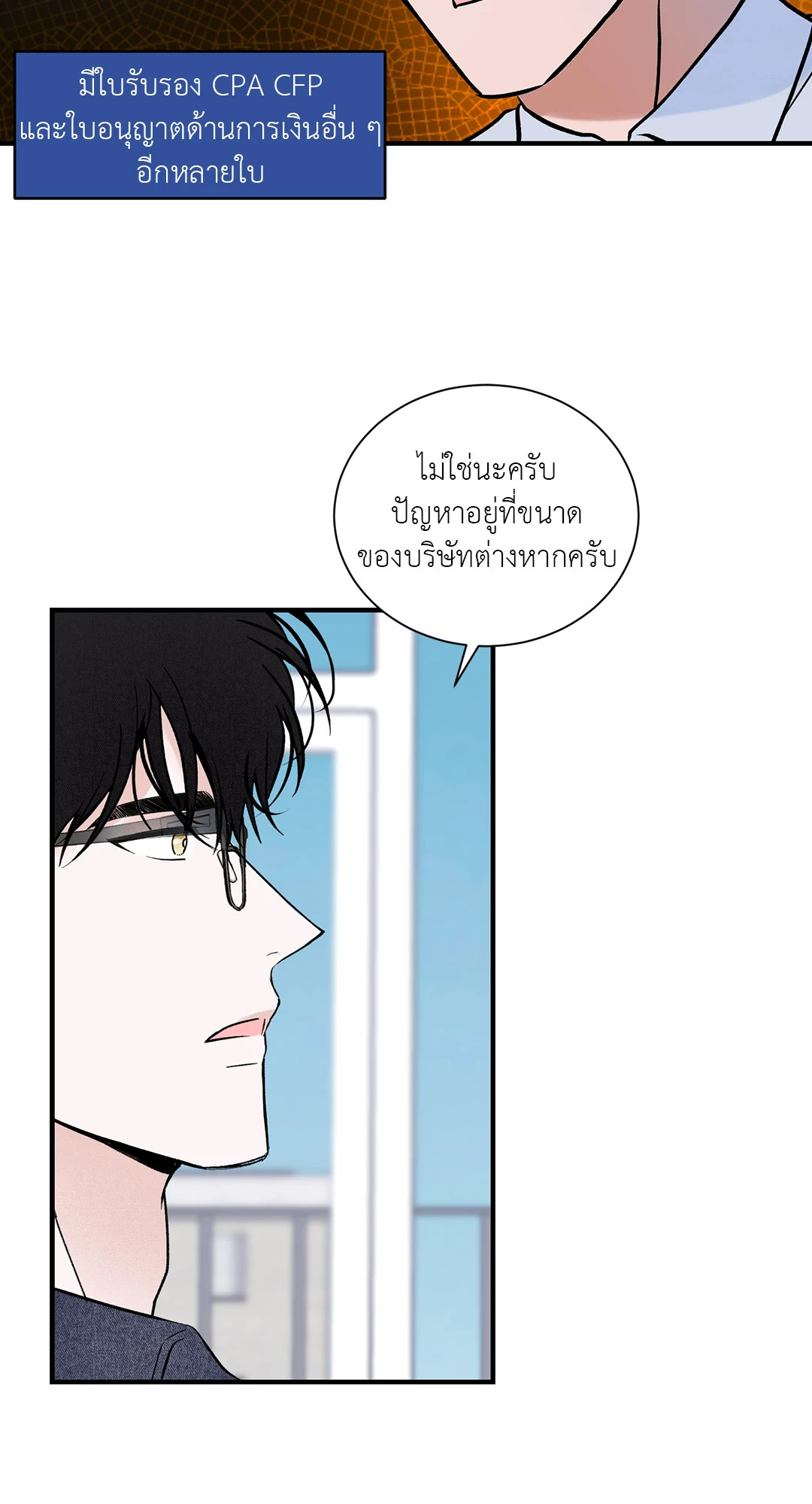หน้า 53