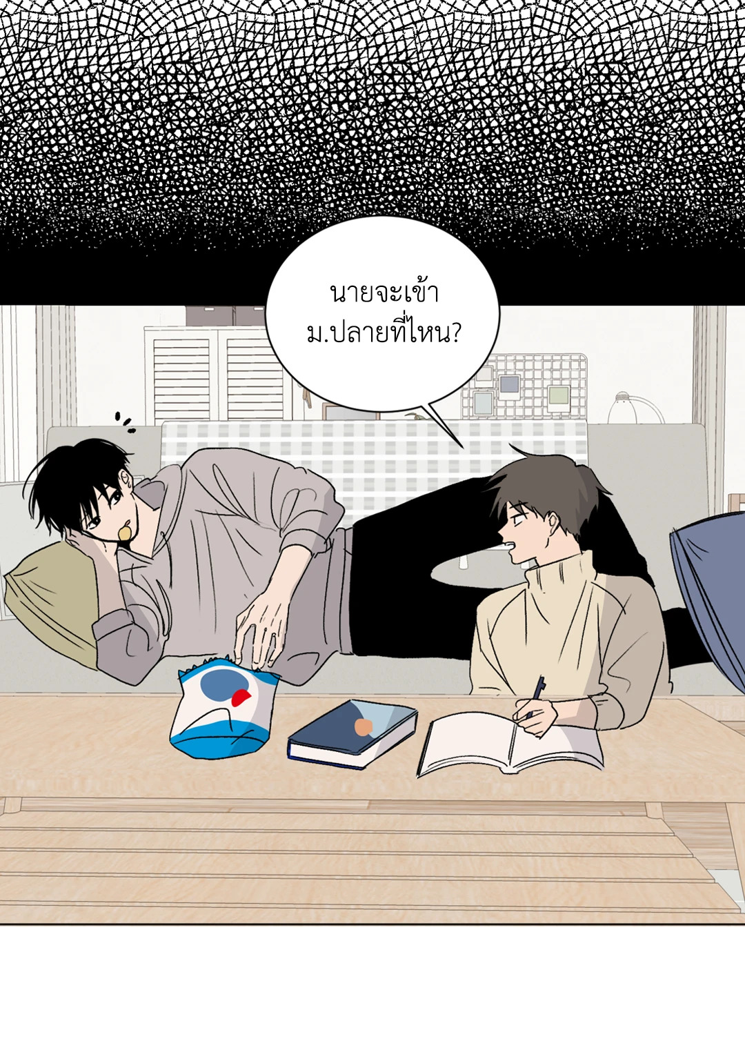 หน้า 8