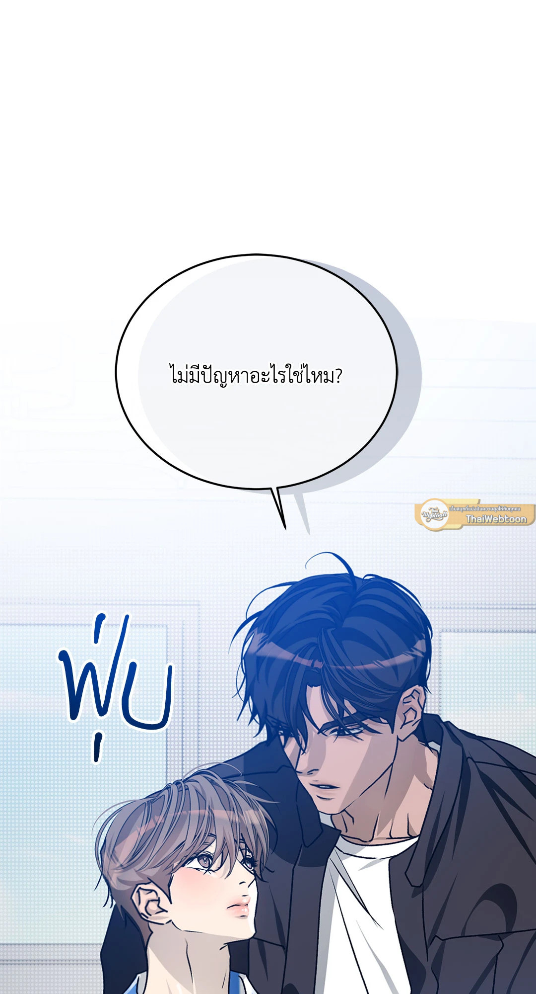 หลงใหลใคร่รัก | Cozy Obsession ตอนที่ 39 - รูปที่ 2