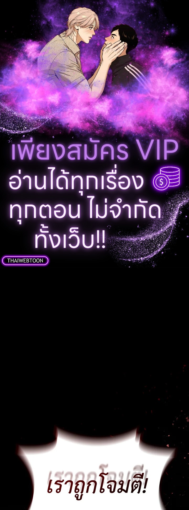 นักเวทผู้กลืนกินมังกร ตอนที่ 12 - รูปที่ 1