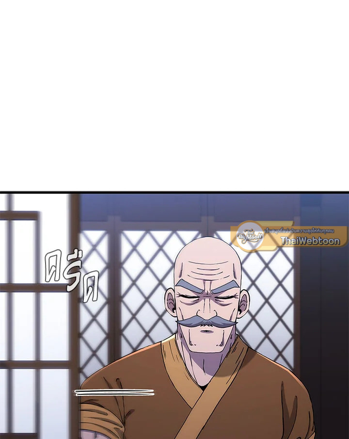 จอมดาบแสวงวิลาส | Shinsu Best Sword ตอนที่ 54 - รูปที่ 2