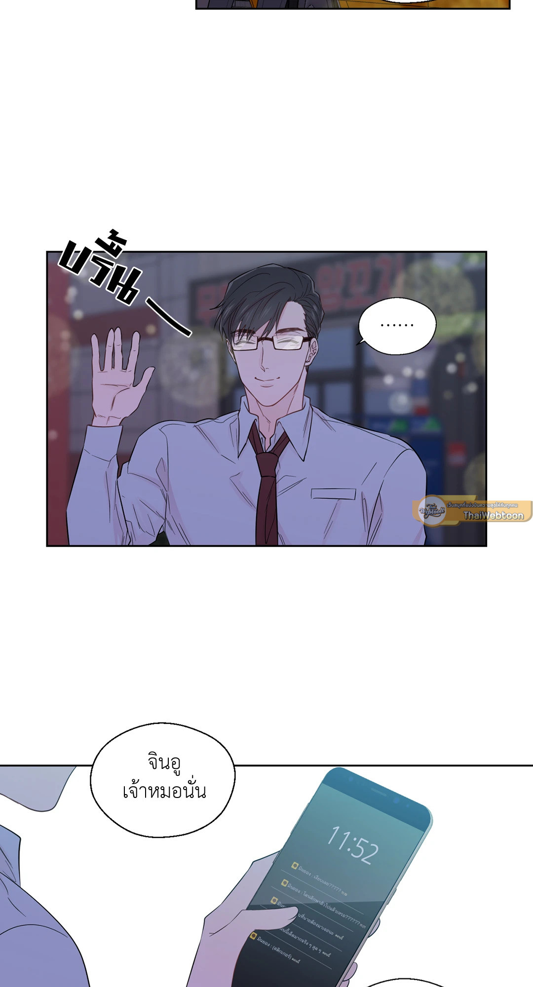 นายสุภาพบุรุษ | A Man of Virtue ตอนที่ 34 - รูปที่ 2