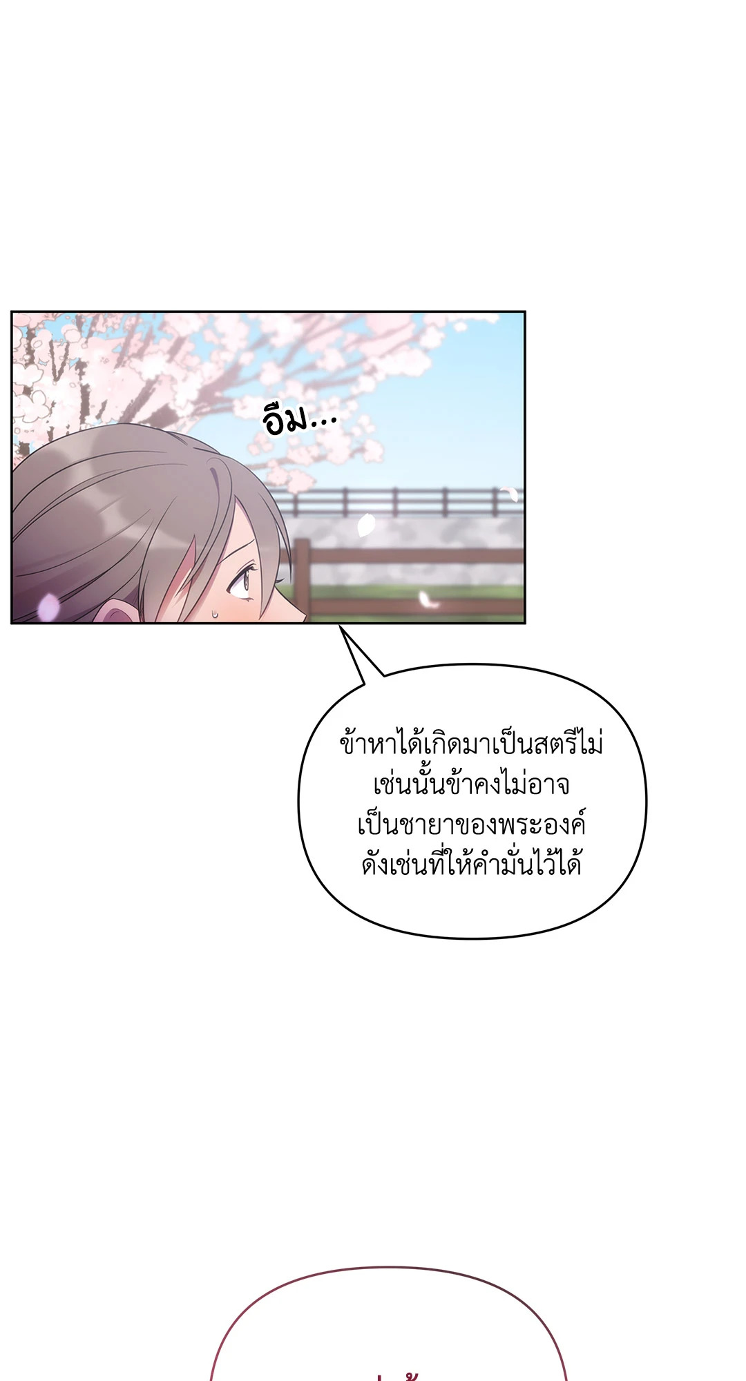 หน้า 110