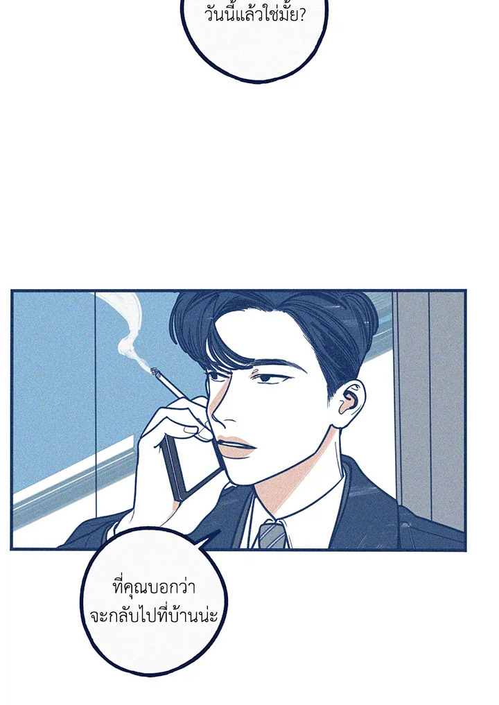 Hate Mate ตอนที่ 42 - รูปที่ 2