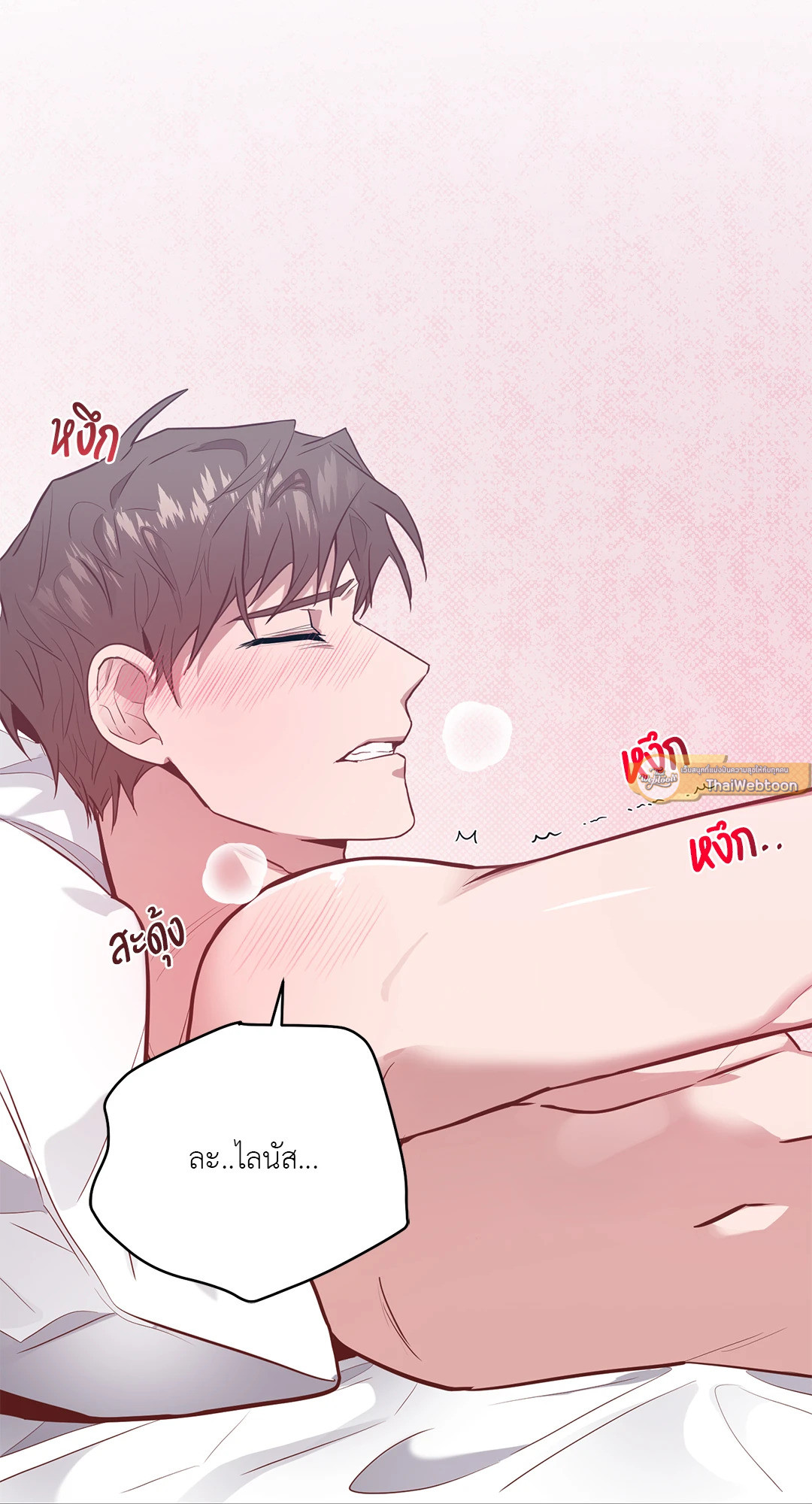 ตัวร้ายไม่ได้เรื่องทุกราย | Every Villain Is Lemons ตอนที่ 12 - รูปที่ 2