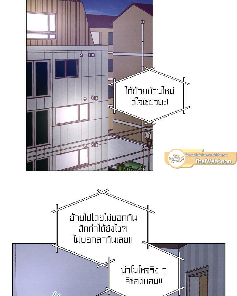 Come to My House! (GL) ตอนที่ 55 - รูปที่ 2