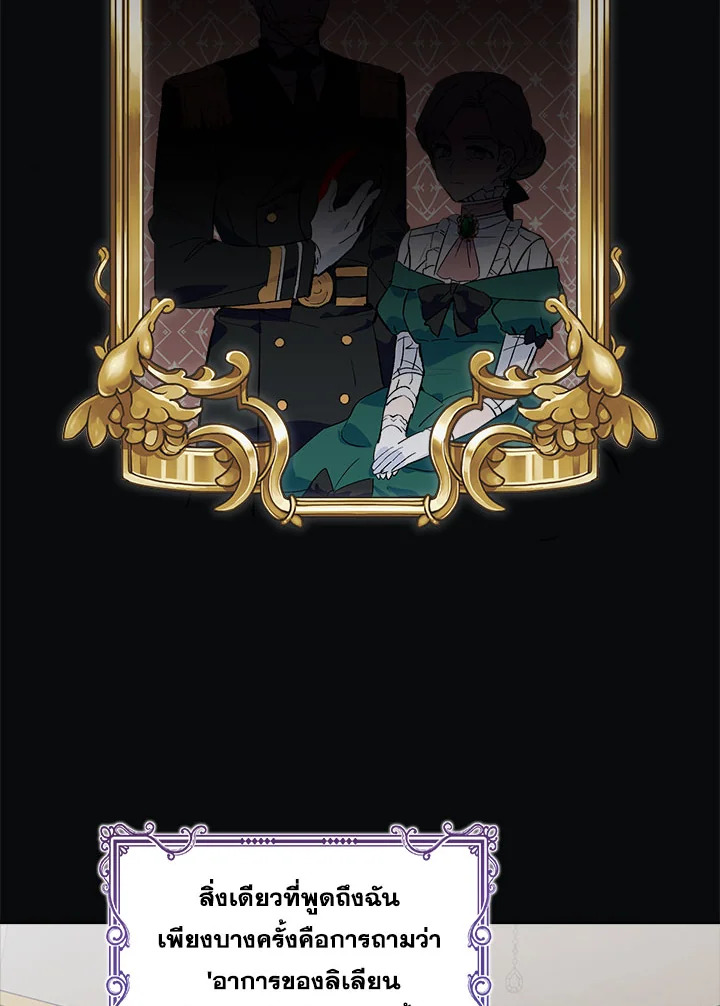 เลดี้จอมบงการ ตอนที่ 17 - รูปที่ 2