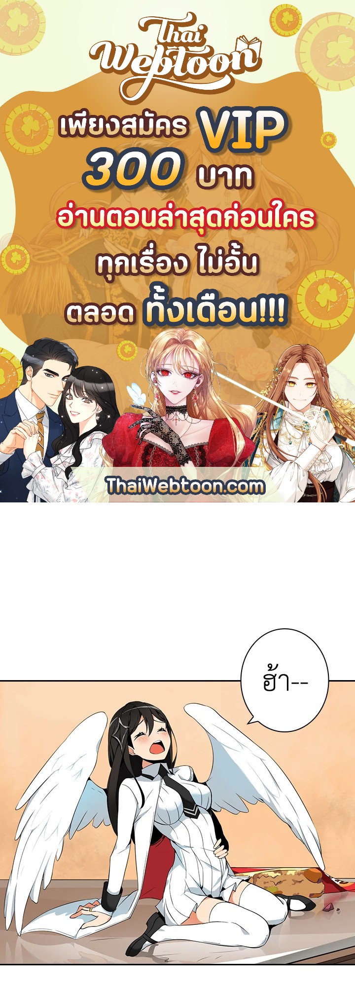 Solo Login ตอนที่ 9 - รูปที่ 1