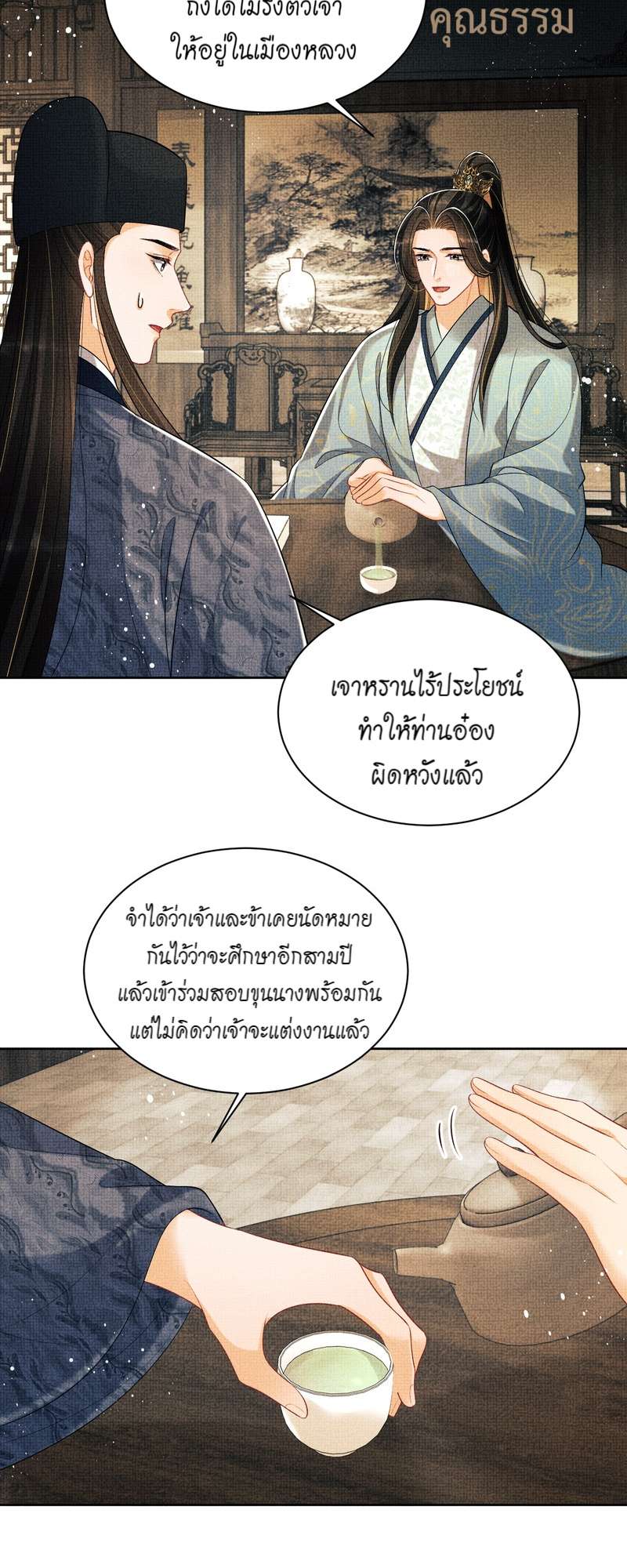หน้า 19