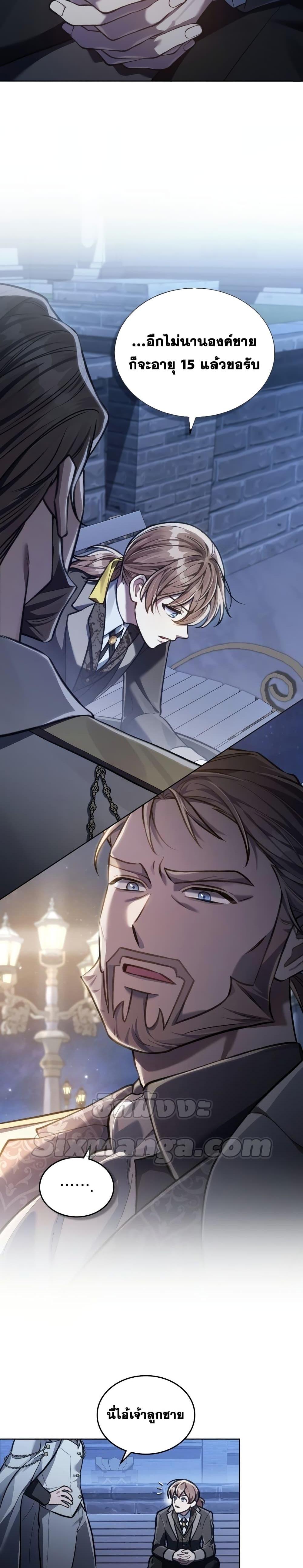 Reborn as the Enemy Prince ตอนที่ 12 - รูปที่ 2