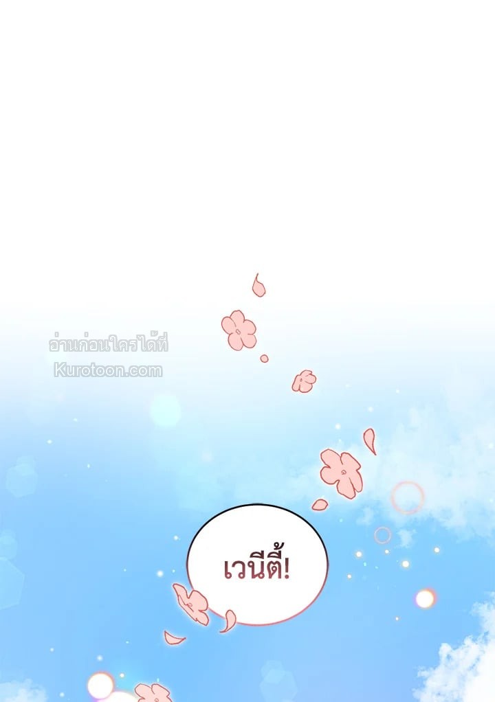 เกิดชาติใหม่ ขอไม่จบที่ลานประหาร | I WILL FALL WITH THE EMPEROR ตอนที่ 10 - รูปที่ 2