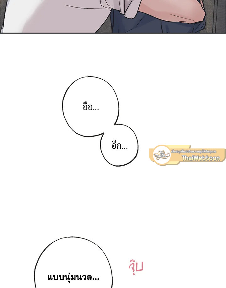 ระหว่างดวงดาว | Between the Stars ตอนที่ 71.04 - รูปที่ 2