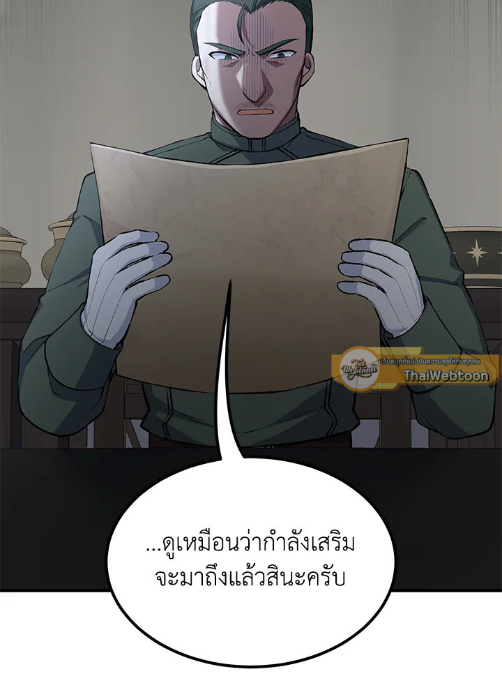 ชีวิตหวานหมูของมือโปรกลับชาติมาเกิด | The Sweet Life of a Reincarnation Pro ตอนที่ 52 - รูปที่ 2