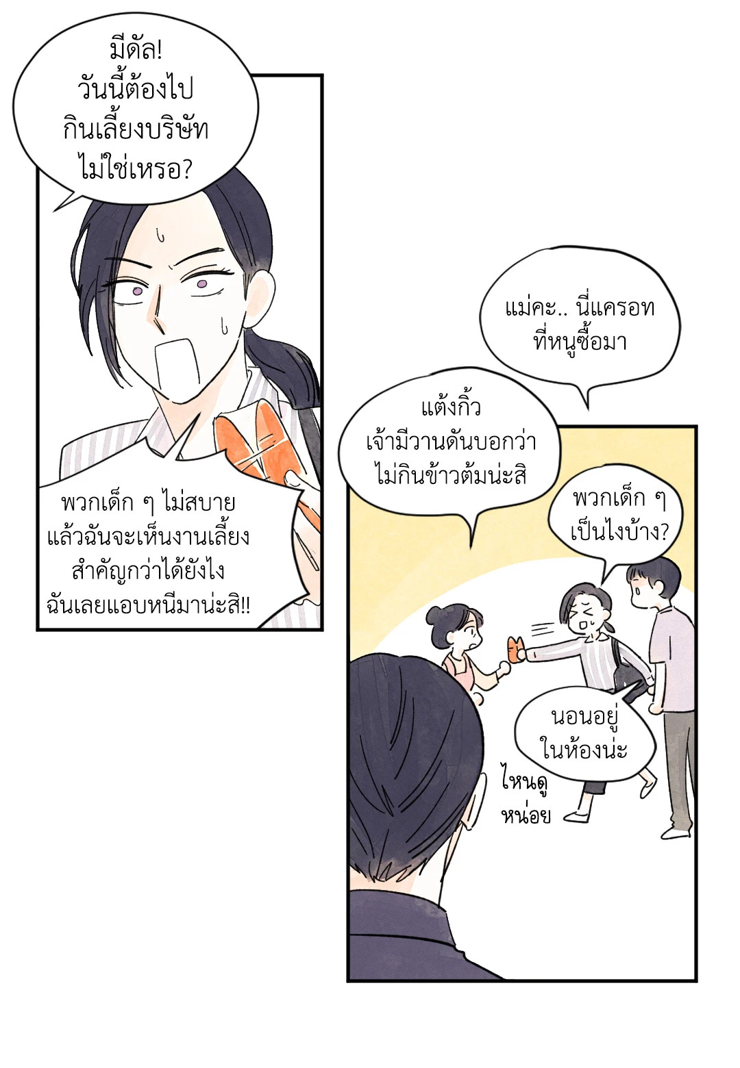 หน้า 29