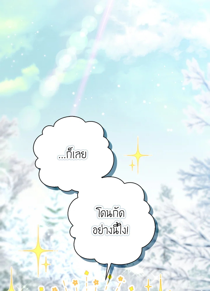 กระรอกน้อยเก่งกาจทุกอย่างเลย ตอนที่ 62 - รูปที่ 2