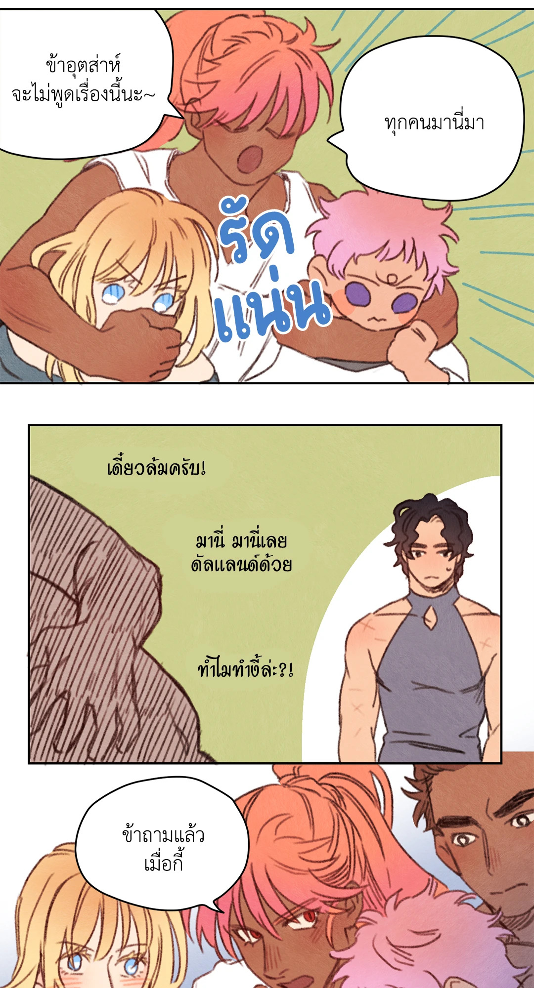 หน้า 35